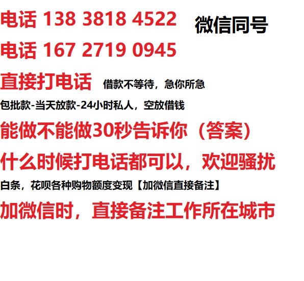 丰满私人无抵押24小时上门放款|丰满私人借款|丰满同城放款，生意贷